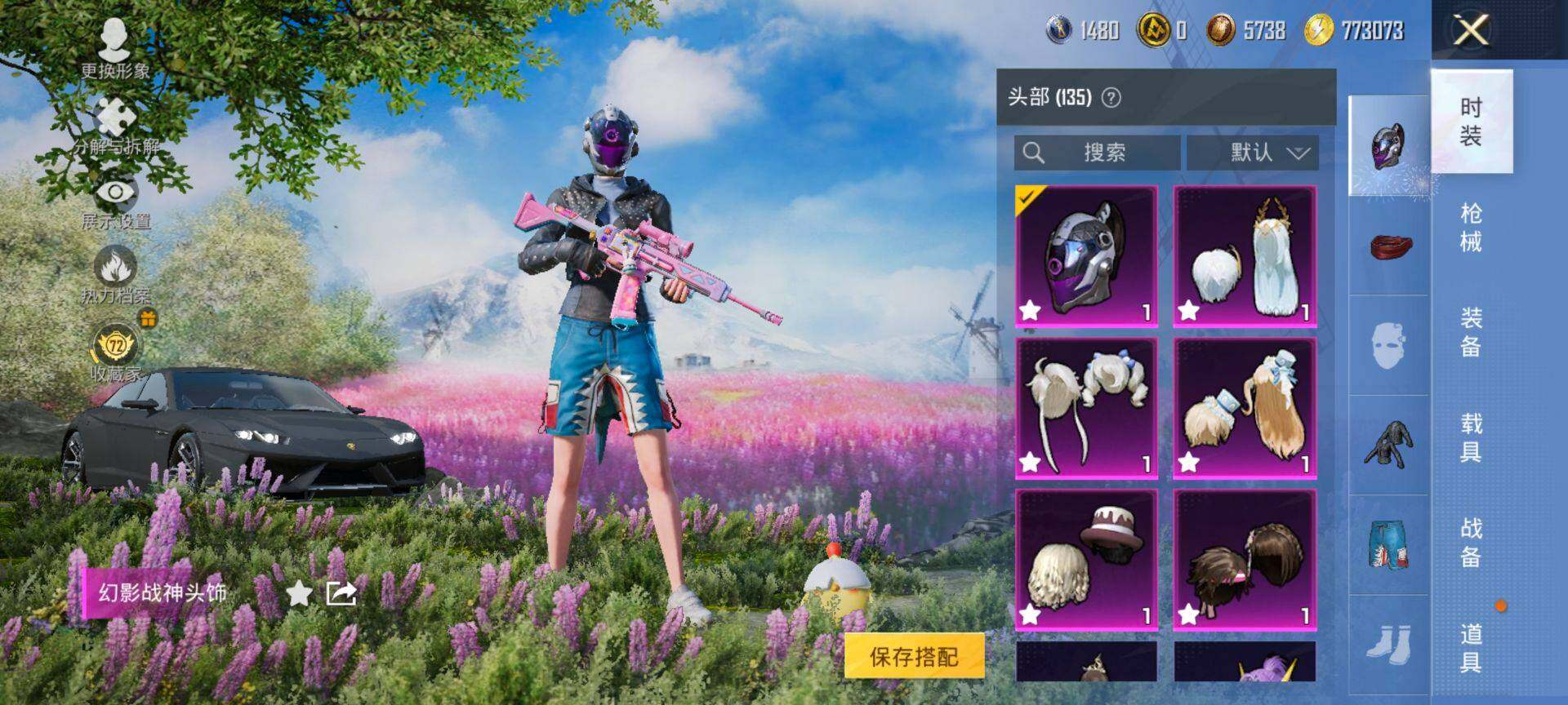 HPQM4148175和平精英账号详情图10 HPQM4148175和平精英账号详情图10