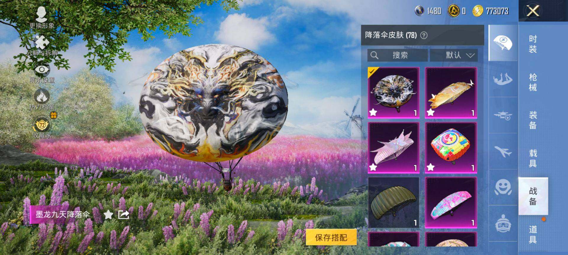 HPQM4148175和平精英账号详情图11 HPQM4148175和平精英账号详情图11