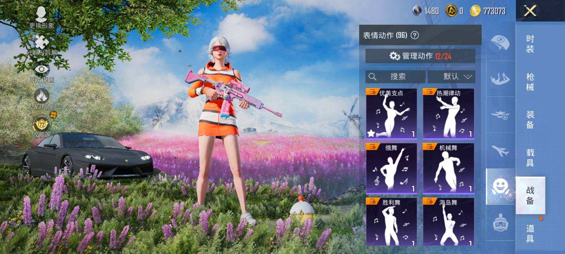 HPQM4148175和平精英账号详情图13 HPQM4148175和平精英账号详情图13