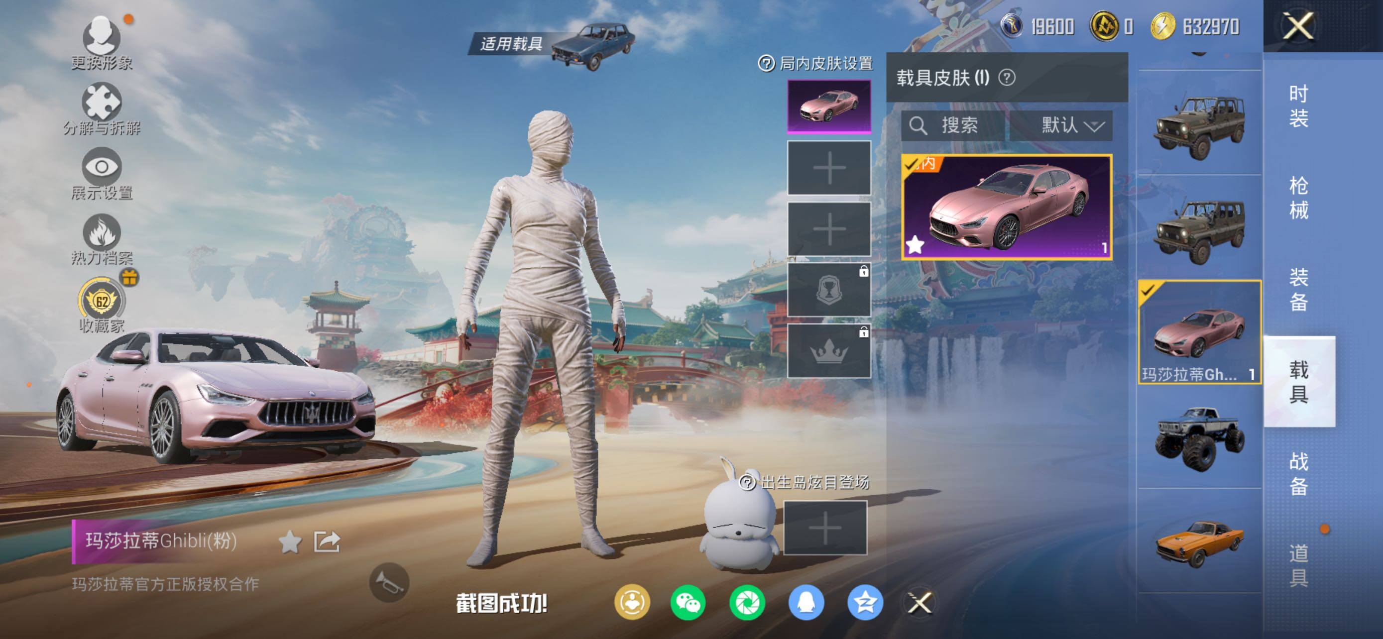 HPQM4148180和平精英账号详情图10