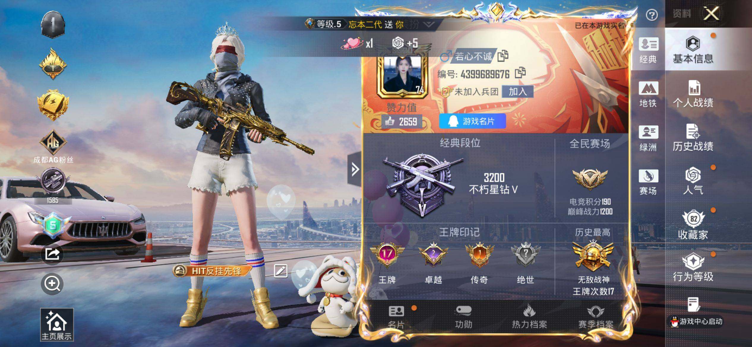 HPQM4148182和平精英账号详情图3