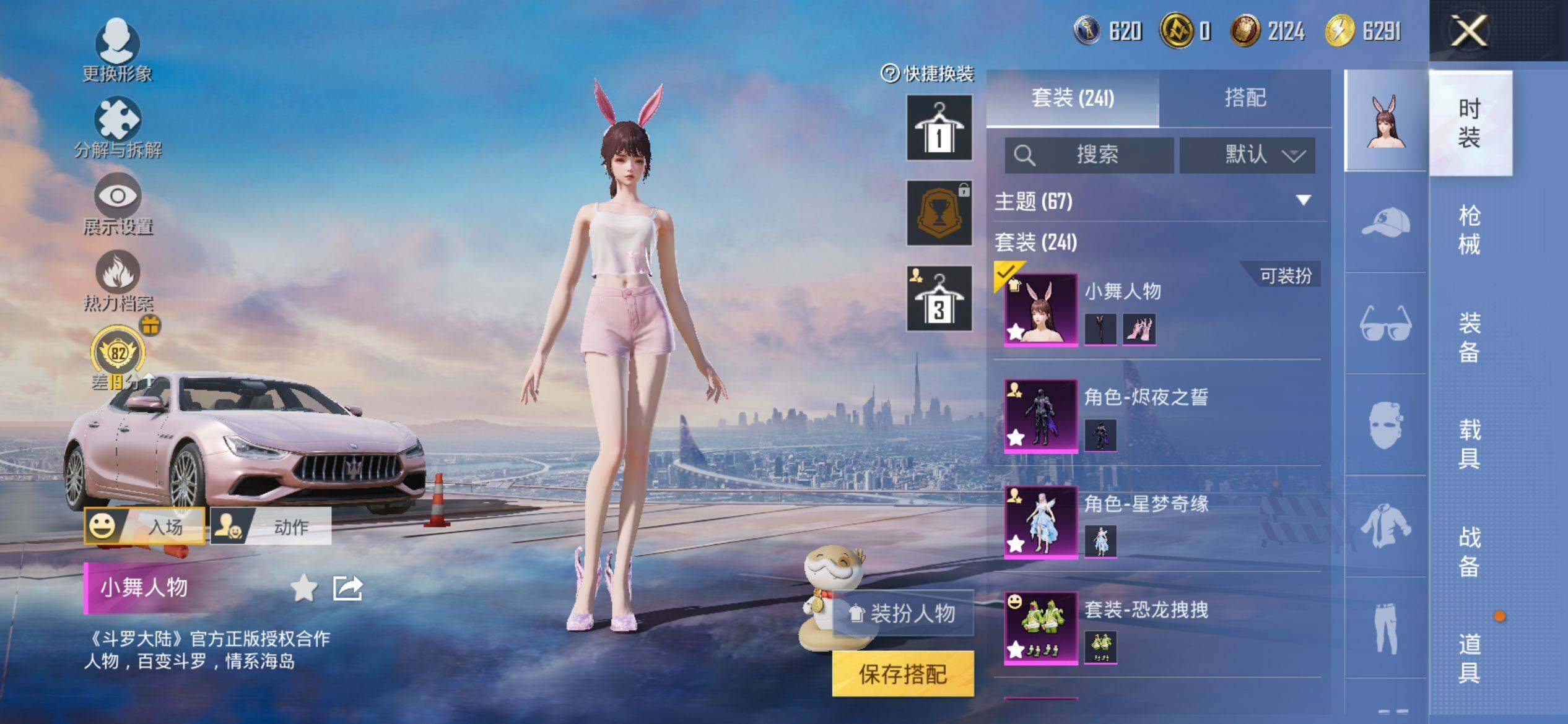 HPQM4148182和平精英账号详情图7