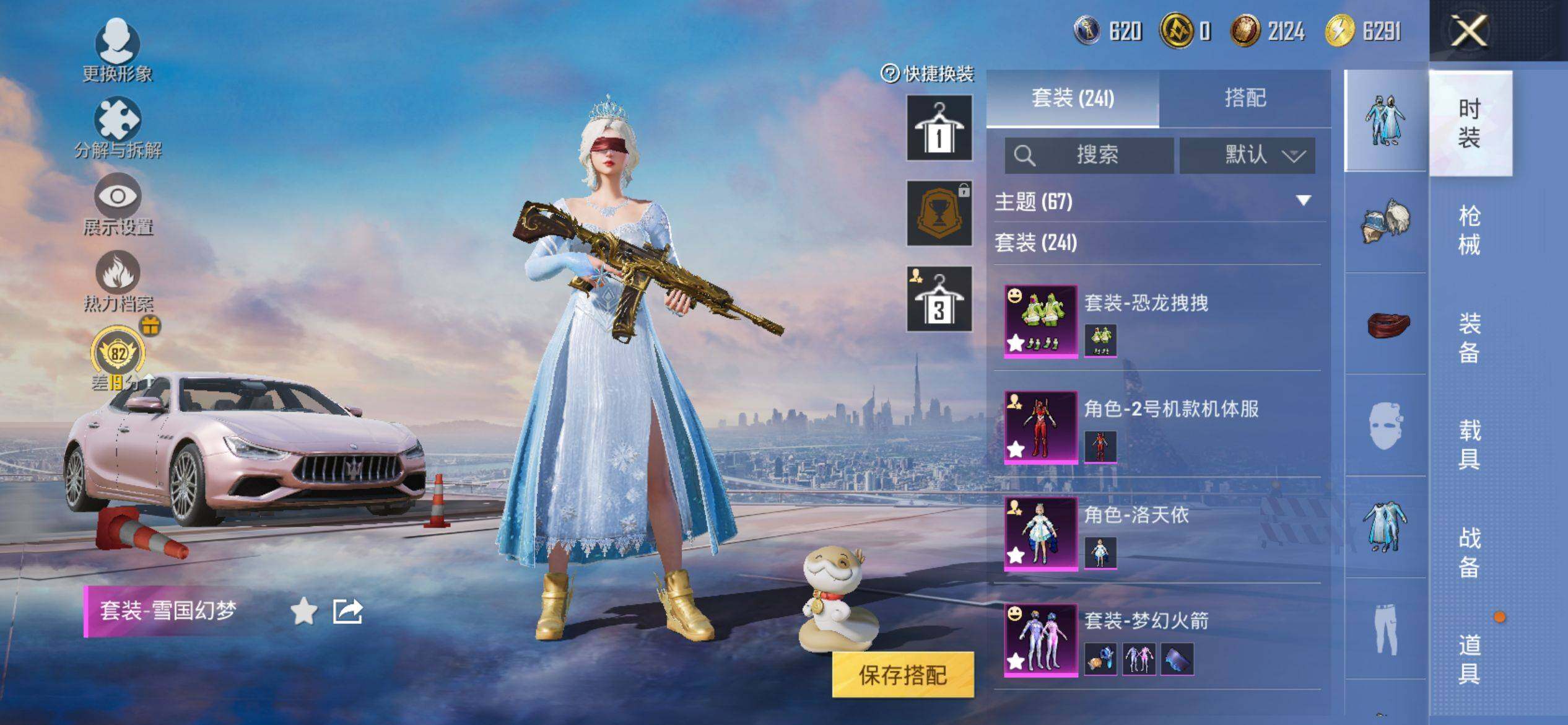 HPQM4148182和平精英账号详情图8