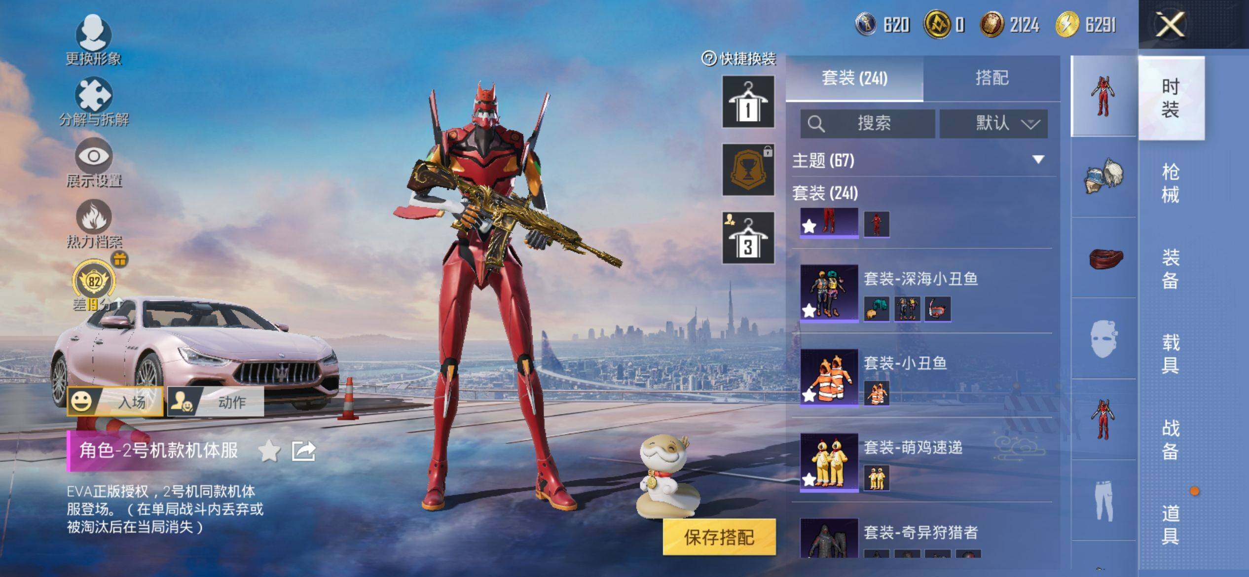 HPQM4148182和平精英账号详情图9