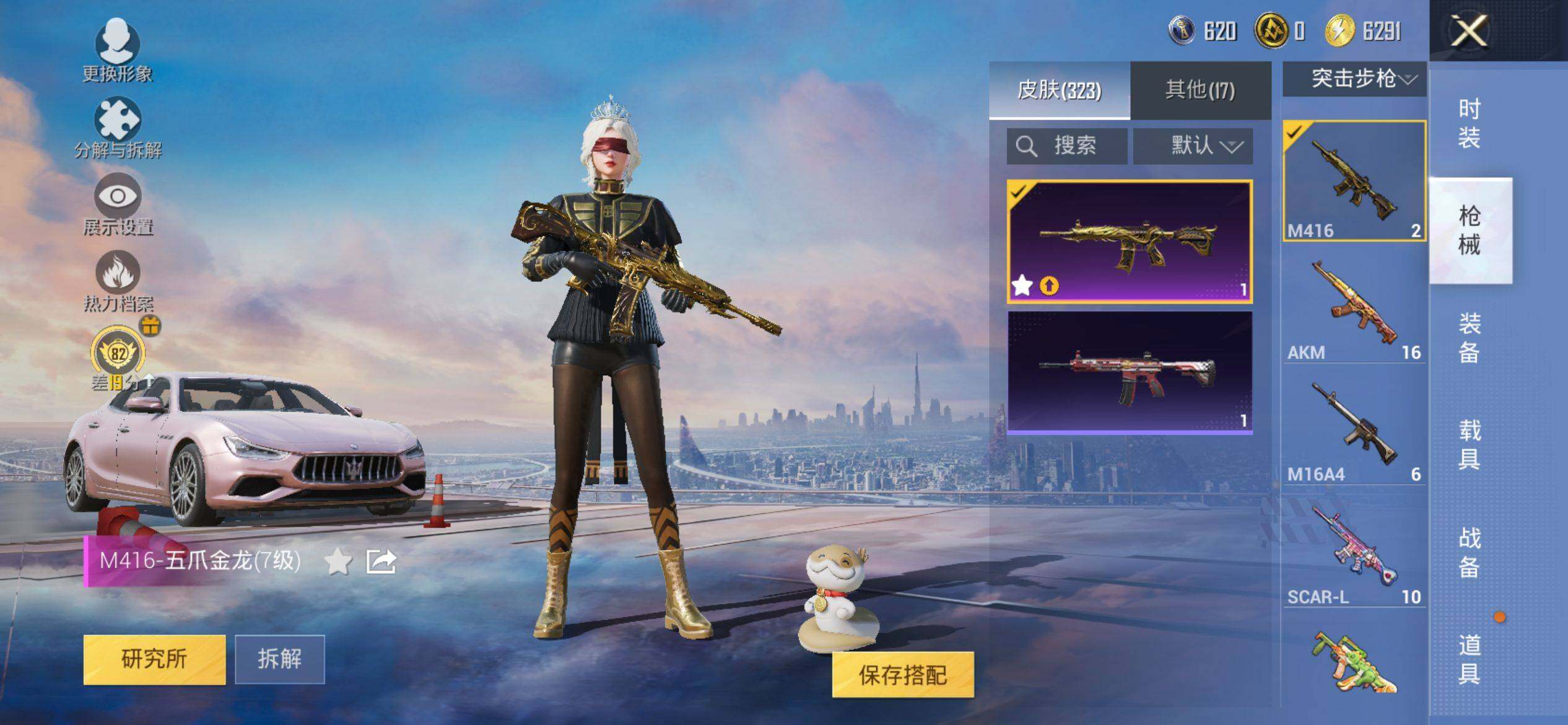 HPQM4148182和平精英账号详情图10