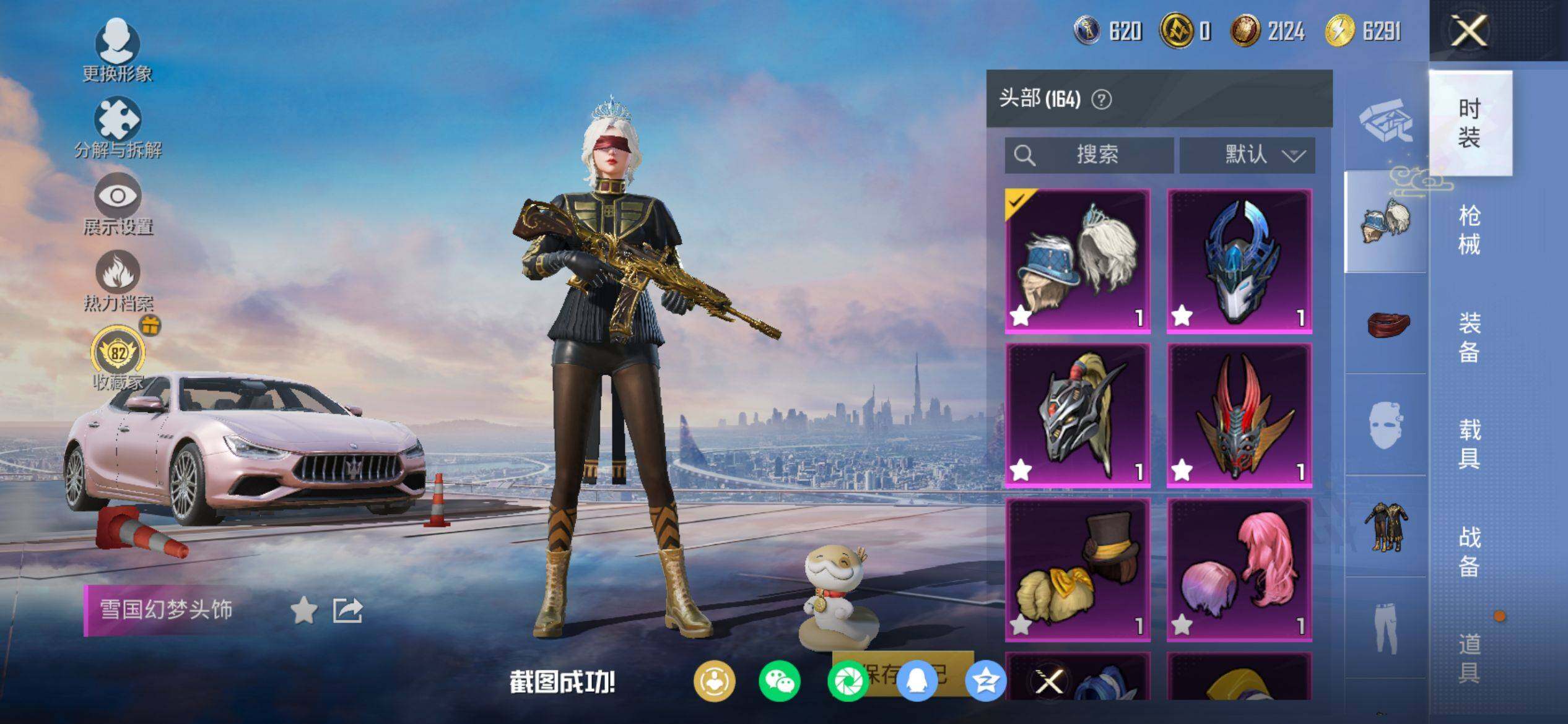 HPQM4148182和平精英账号详情图12