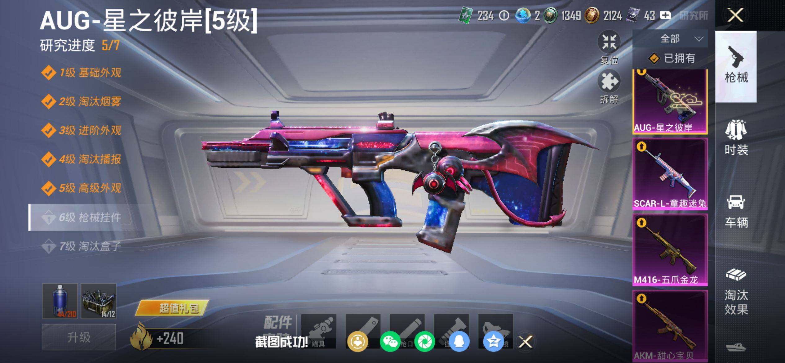 HPQM4148182和平精英账号详情图17