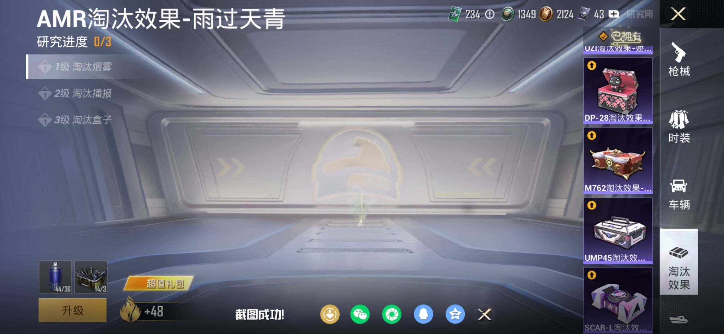 HPQM4148182和平精英账号详情图18