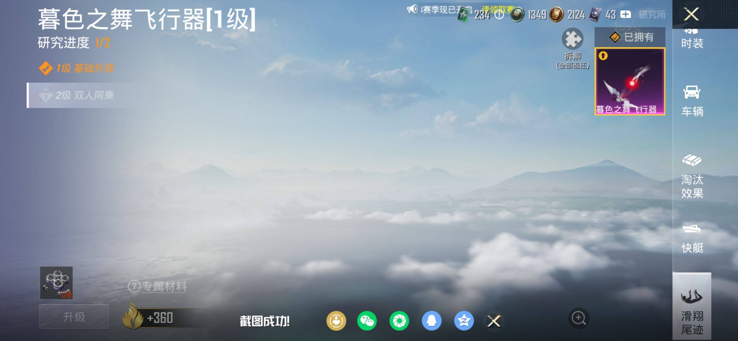 HPQM4148182和平精英账号详情图19