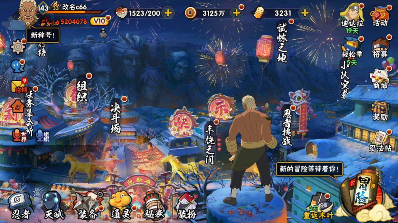 HYLFY424845火影忍者账号详情图3