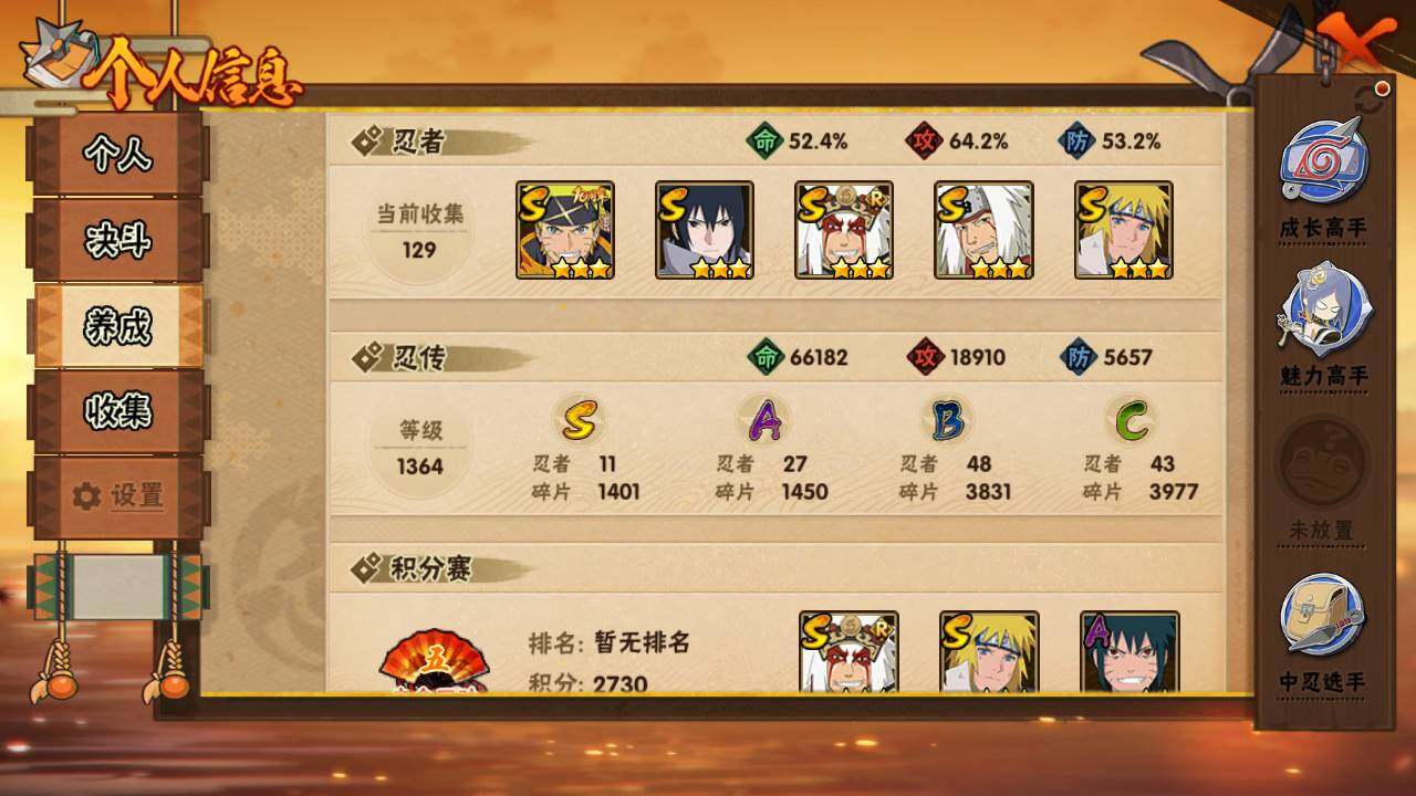 HYLFY424845火影忍者账号详情图4