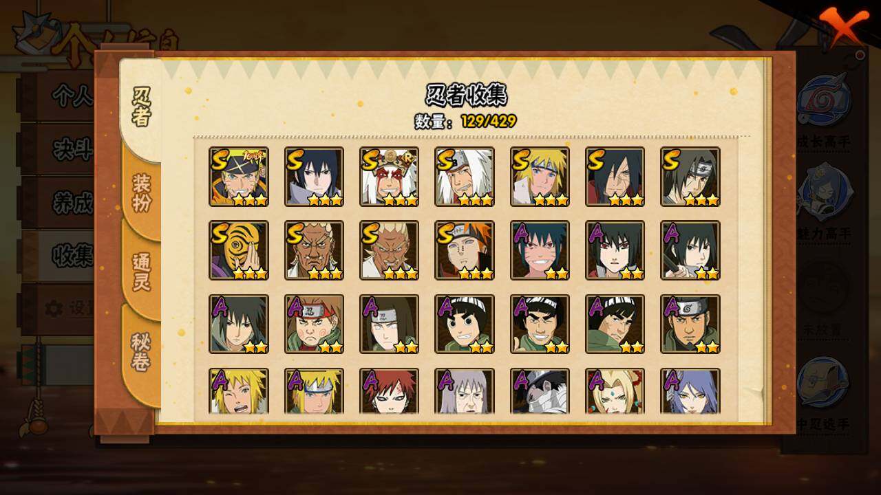 HYLFY424845火影忍者账号详情图5