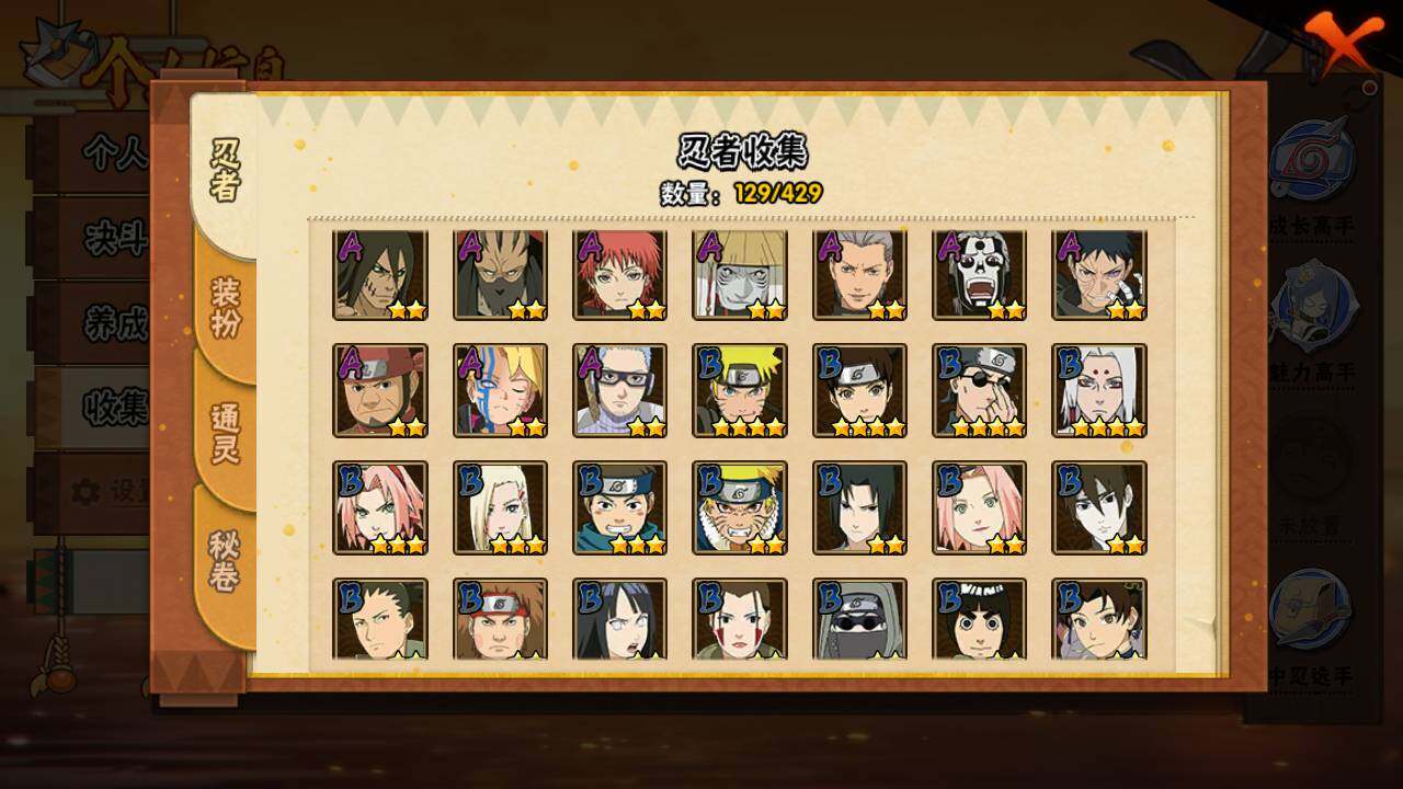 HYLFY424845火影忍者账号详情图6