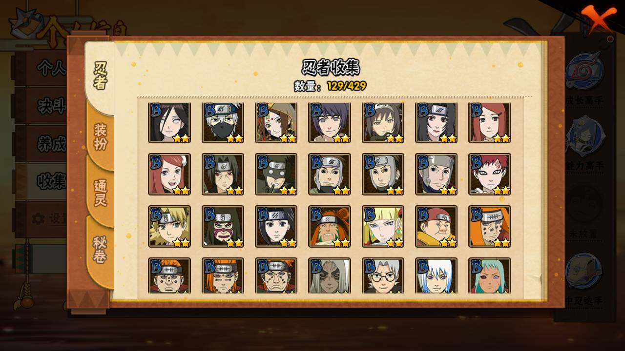 HYLFY424845火影忍者账号详情图7