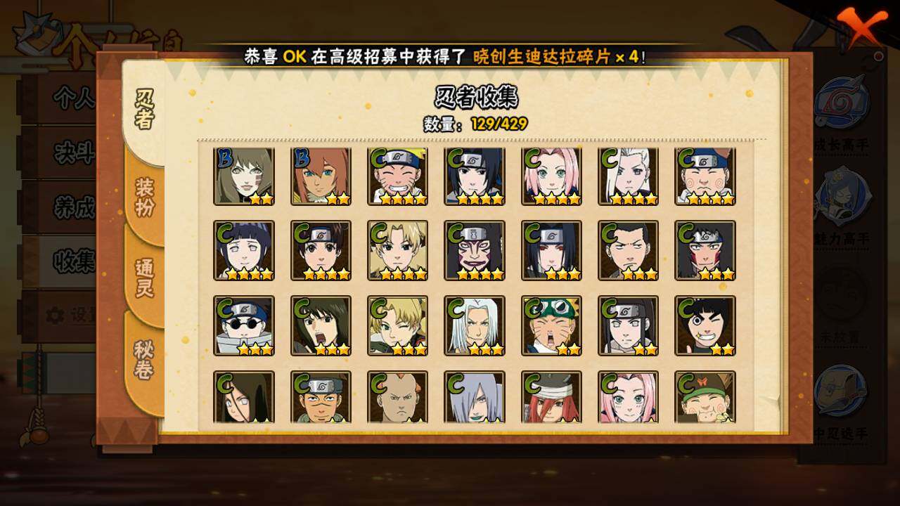 HYLFY424845火影忍者账号详情图8