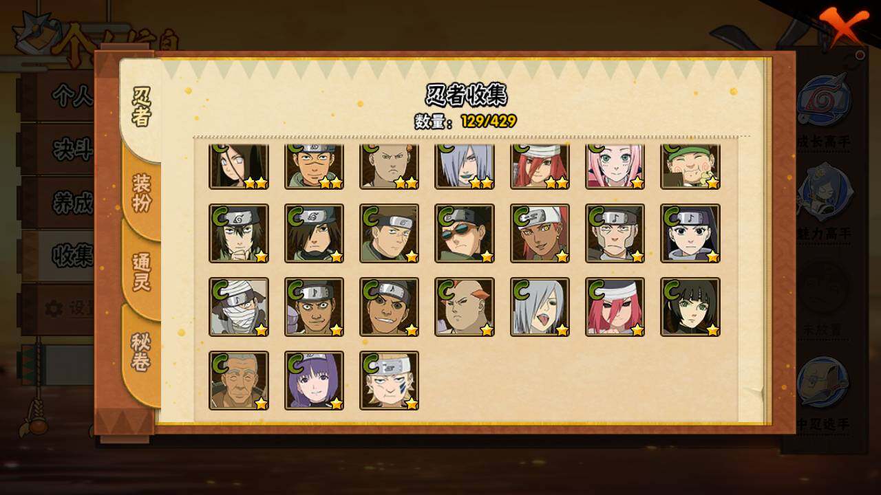 HYLFY424845火影忍者账号详情图9