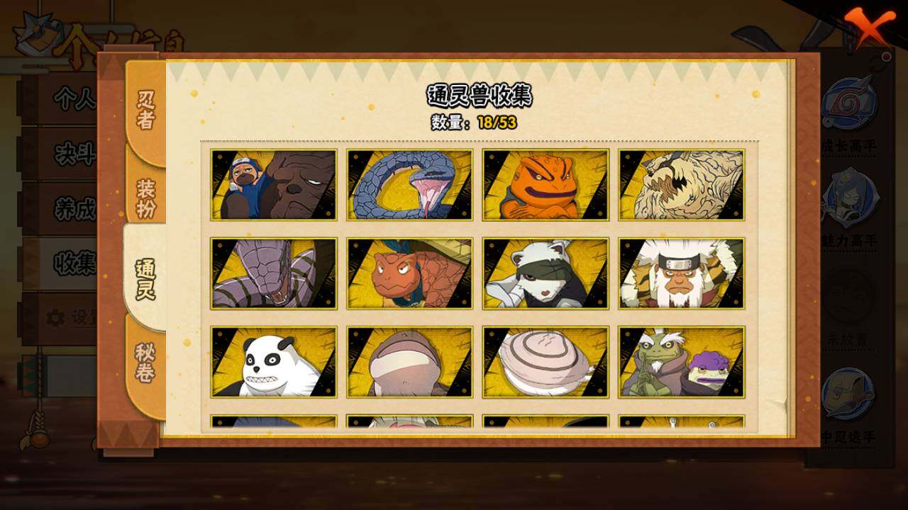 HYLFY424845火影忍者账号详情图10