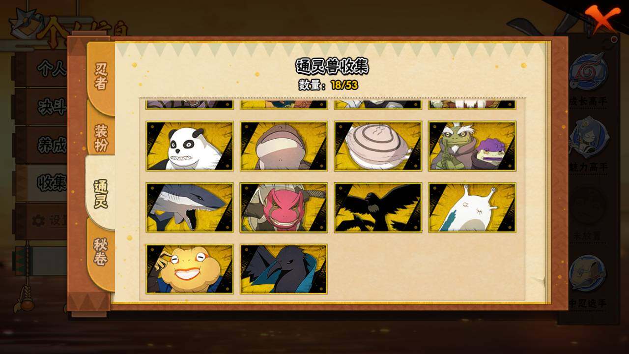 HYLFY424845火影忍者账号详情图11