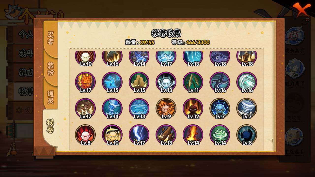 HYLFY424845火影忍者账号详情图12