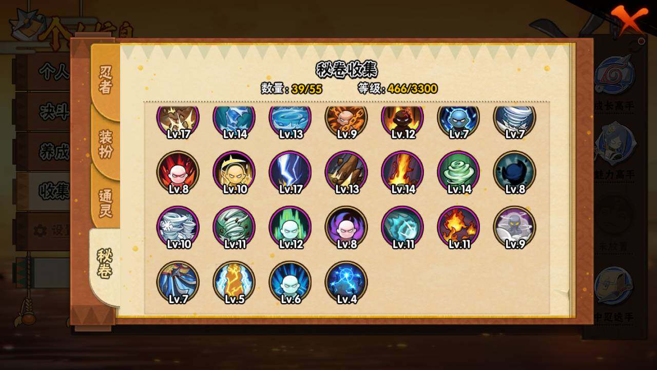 HYLFY424845火影忍者账号详情图13