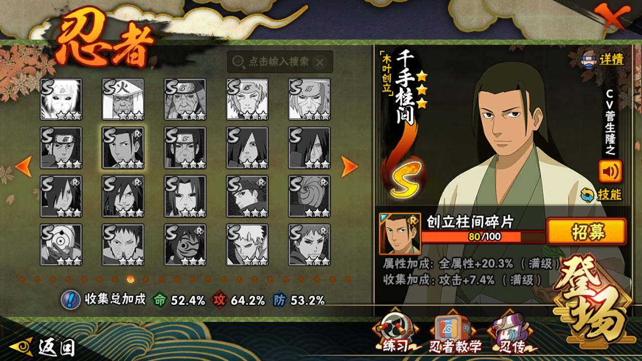 HYLFY424845火影忍者账号详情图14