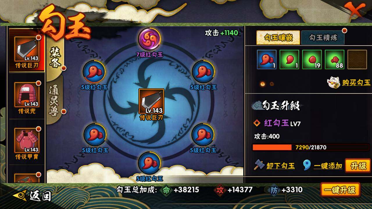 HYLFY424845火影忍者账号详情图16