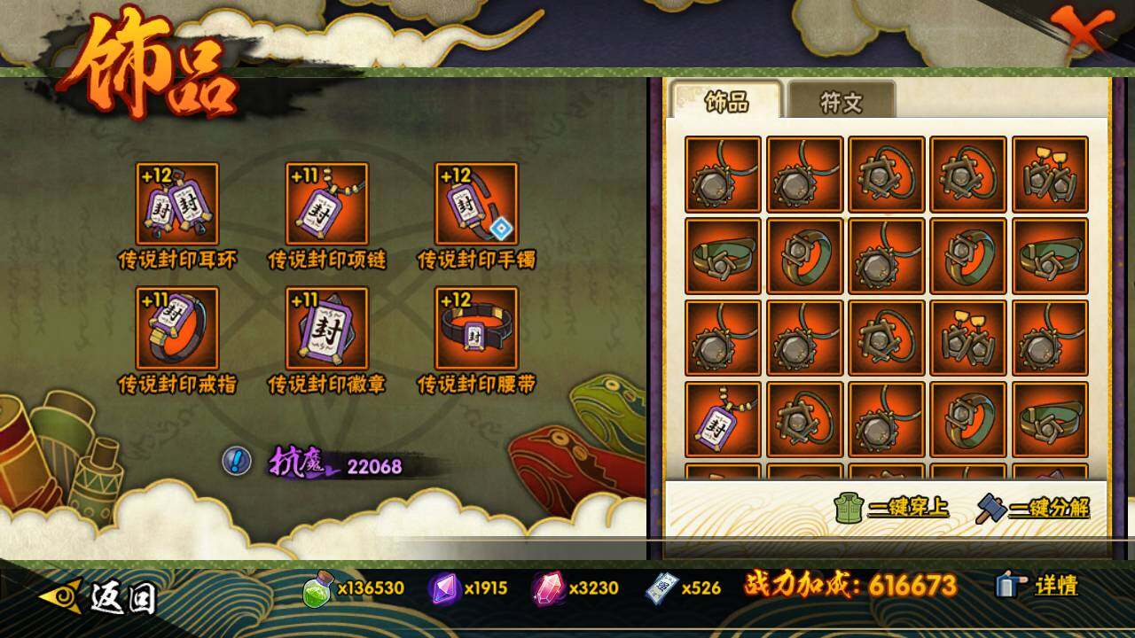 HYLFY424845火影忍者账号详情图17