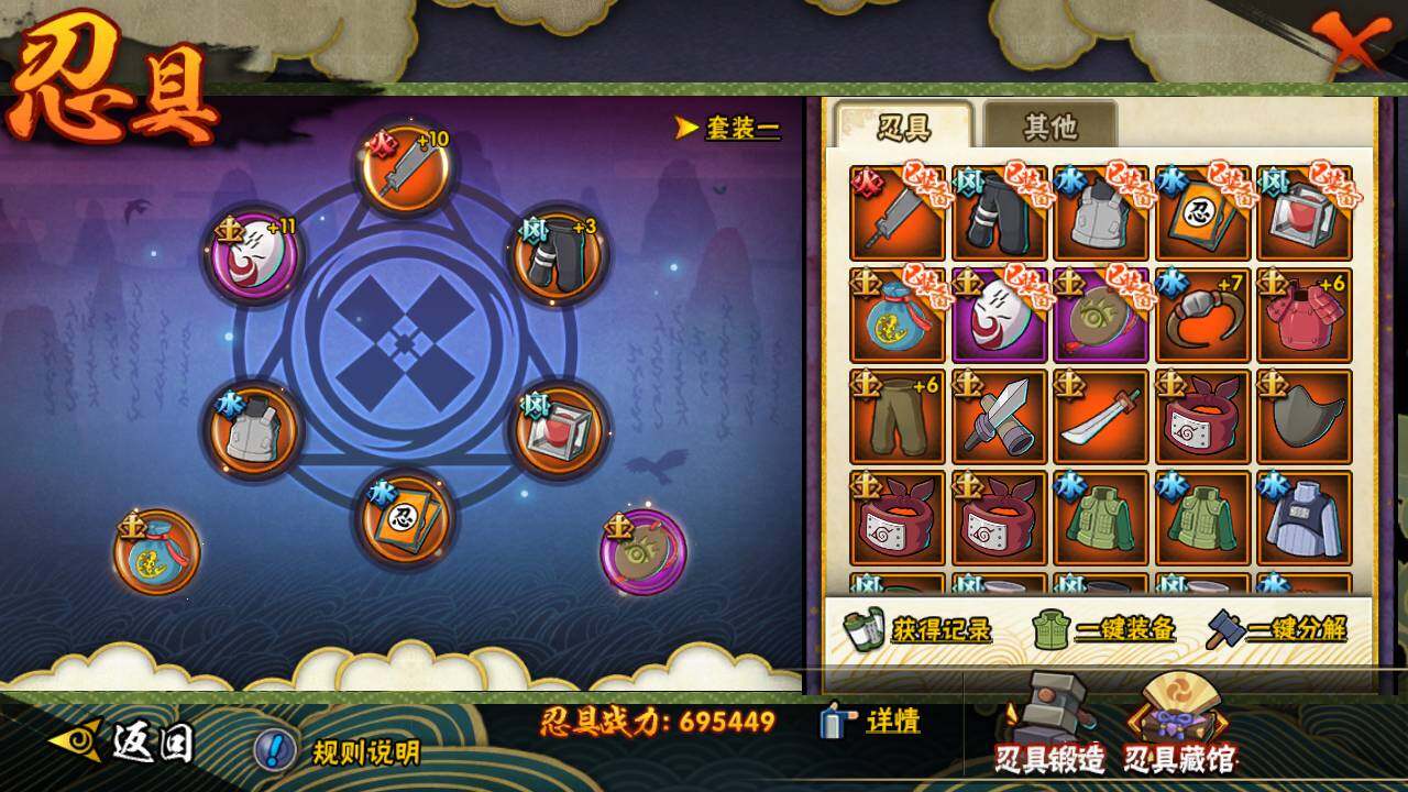 HYLFY424845火影忍者账号详情图18