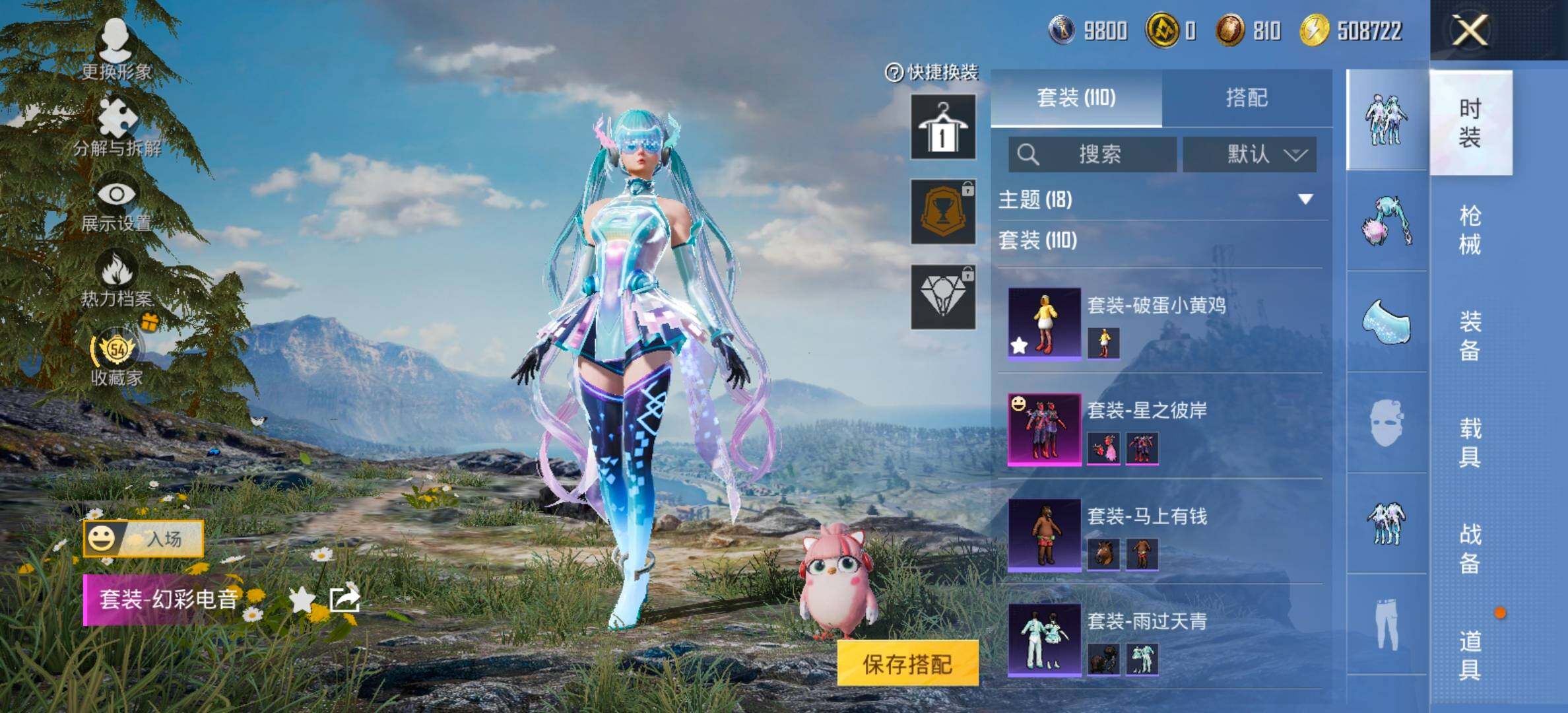 HPLX4153861和平精英账号详情图6