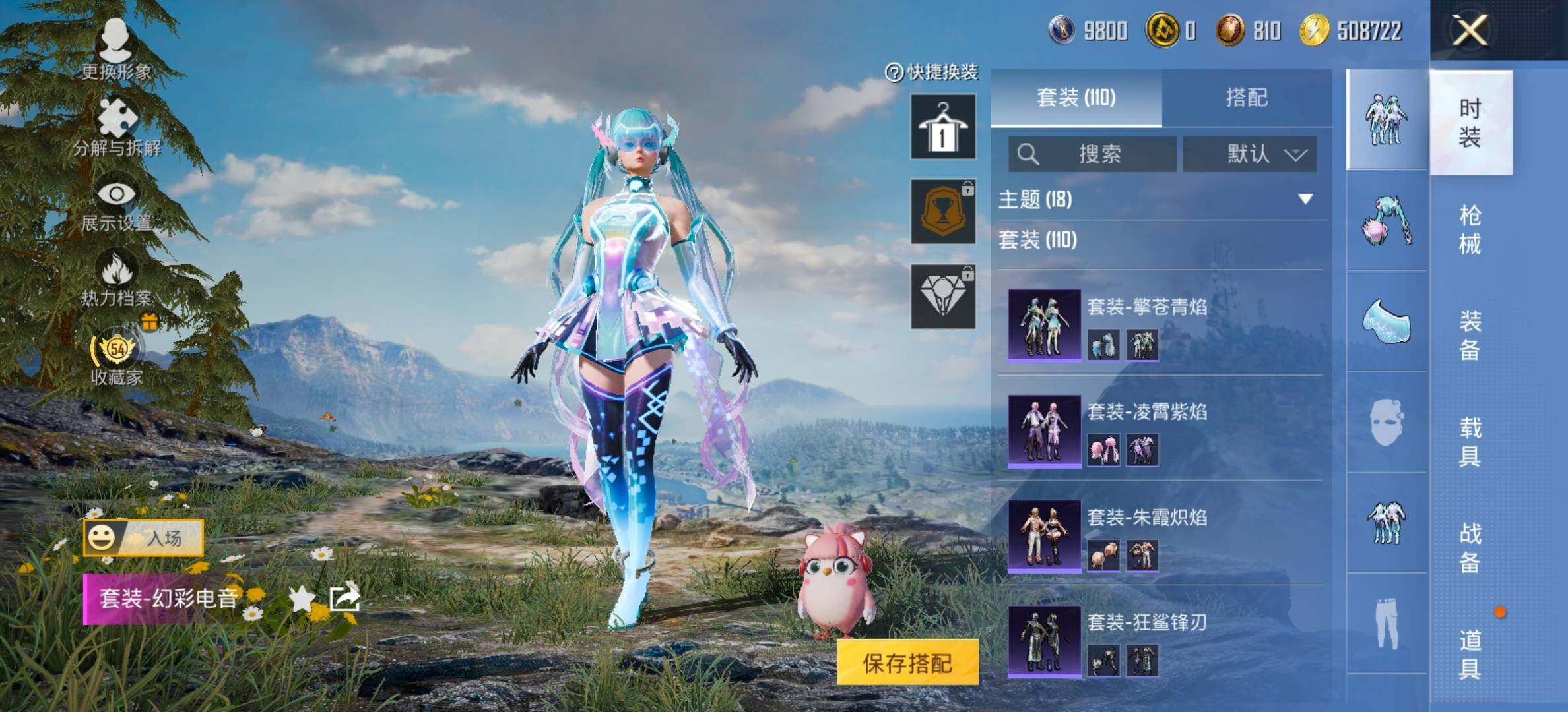 HPLX4153861和平精英账号详情图9