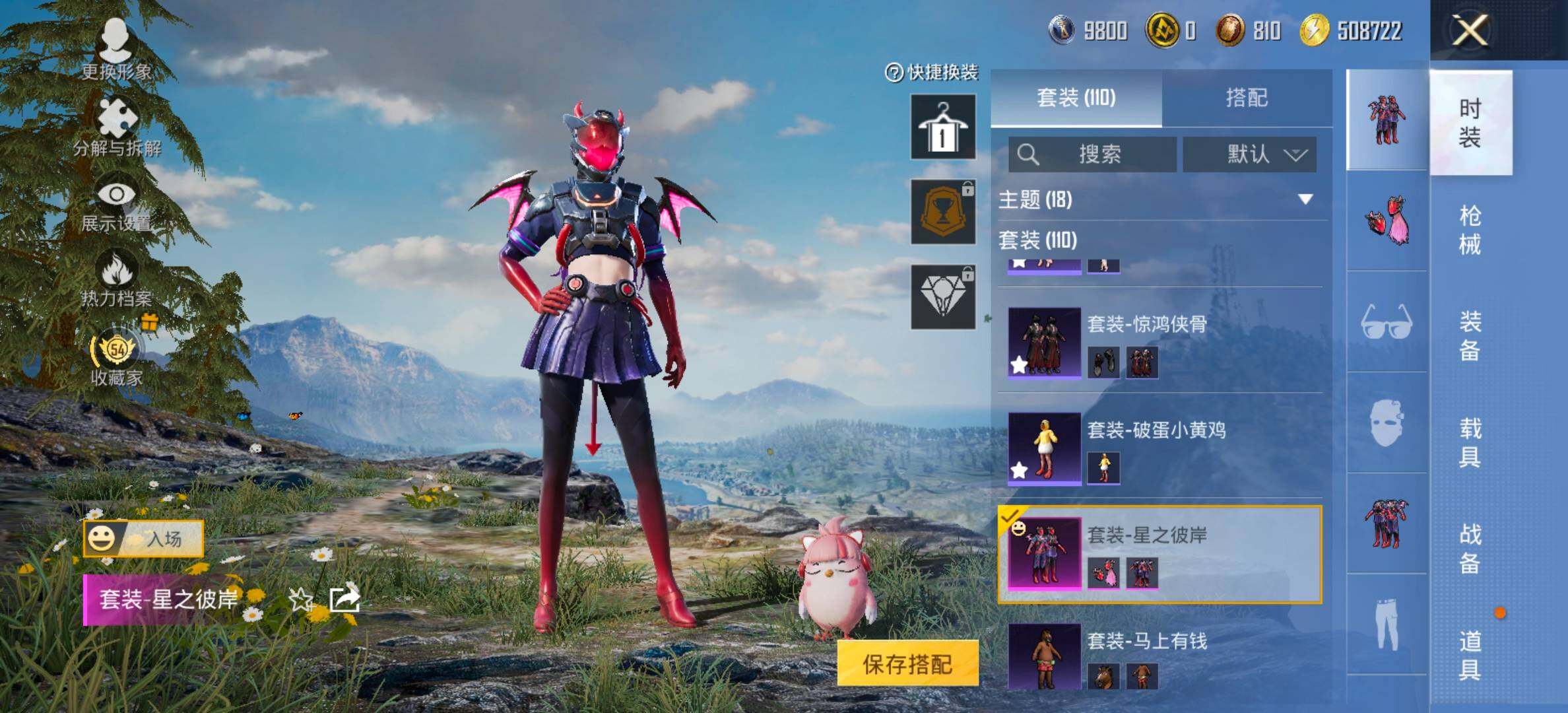 HPLX4153861和平精英账号详情图10