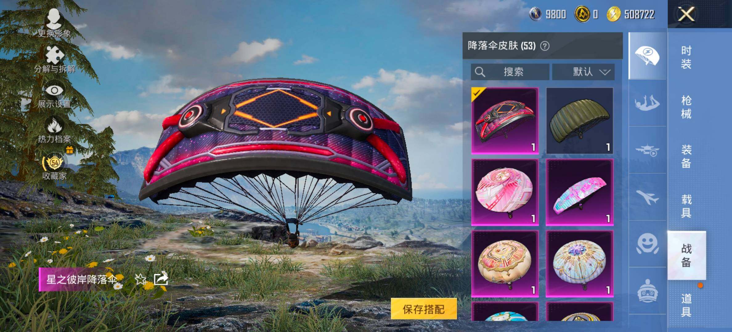 HPLX4153861和平精英账号详情图13