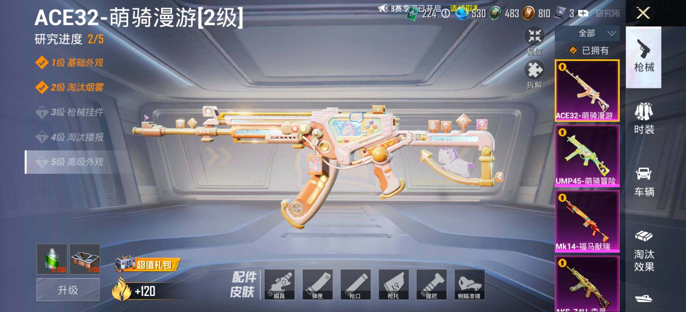 HPLX4153861和平精英账号详情图16