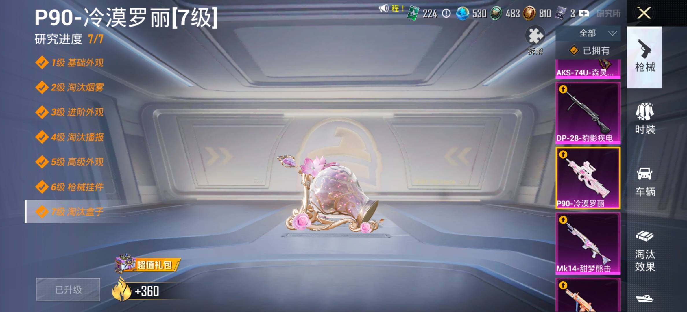 HPLX4153861和平精英账号详情图17