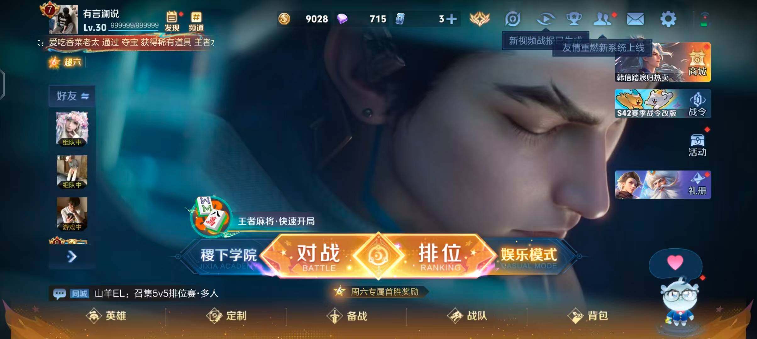 WZJZ4270243王者荣耀账号详情图6 WZJZ4270243王者荣耀账号详情图6