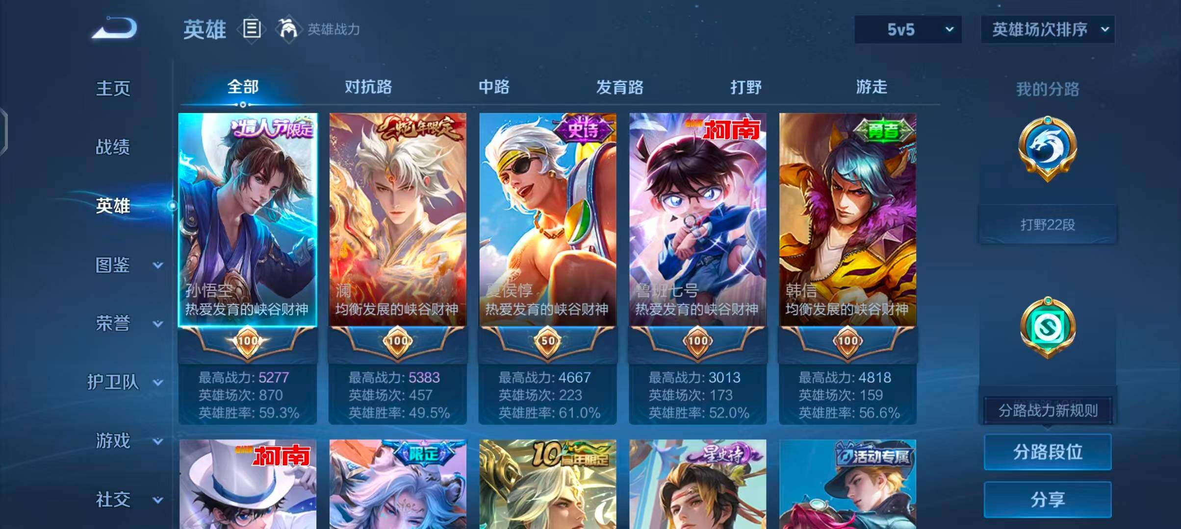 WZJZ4270243王者荣耀账号详情图8 WZJZ4270243王者荣耀账号详情图8