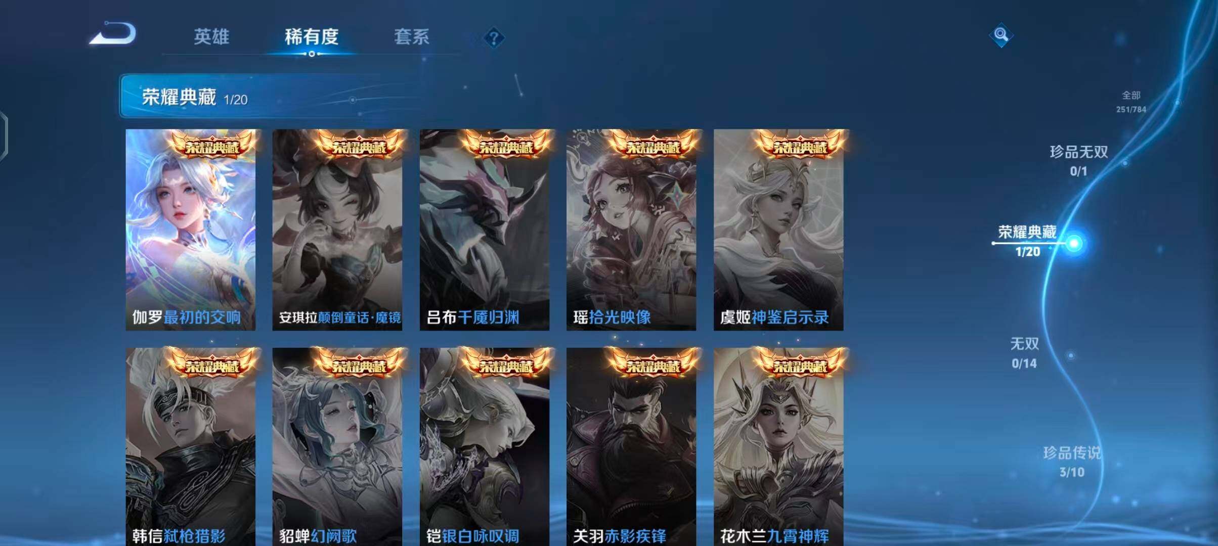 WZJZ4270243王者荣耀账号详情图9 WZJZ4270243王者荣耀账号详情图9