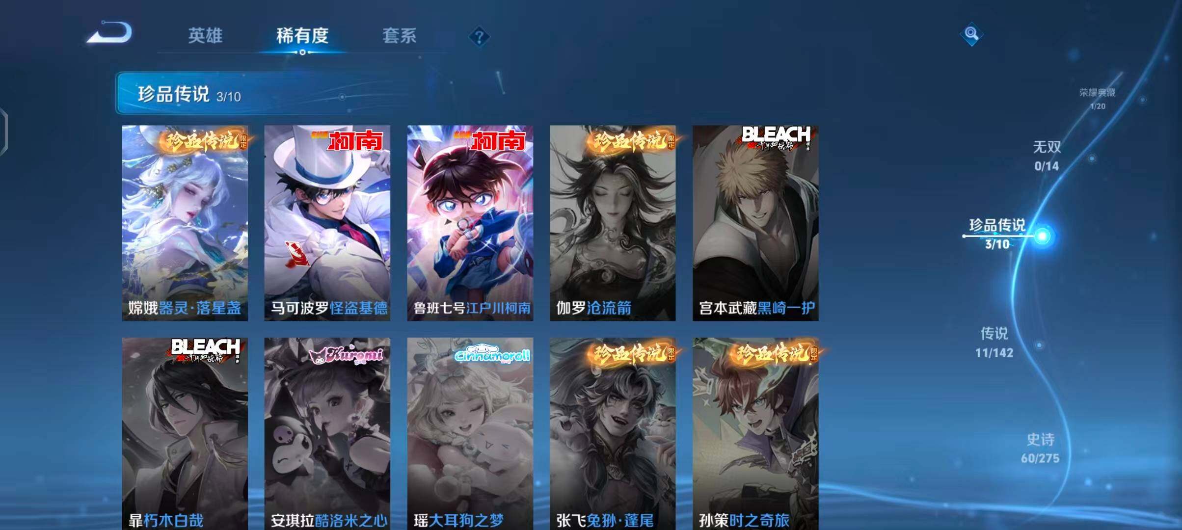 WZJZ4270243王者荣耀账号详情图10 WZJZ4270243王者荣耀账号详情图10