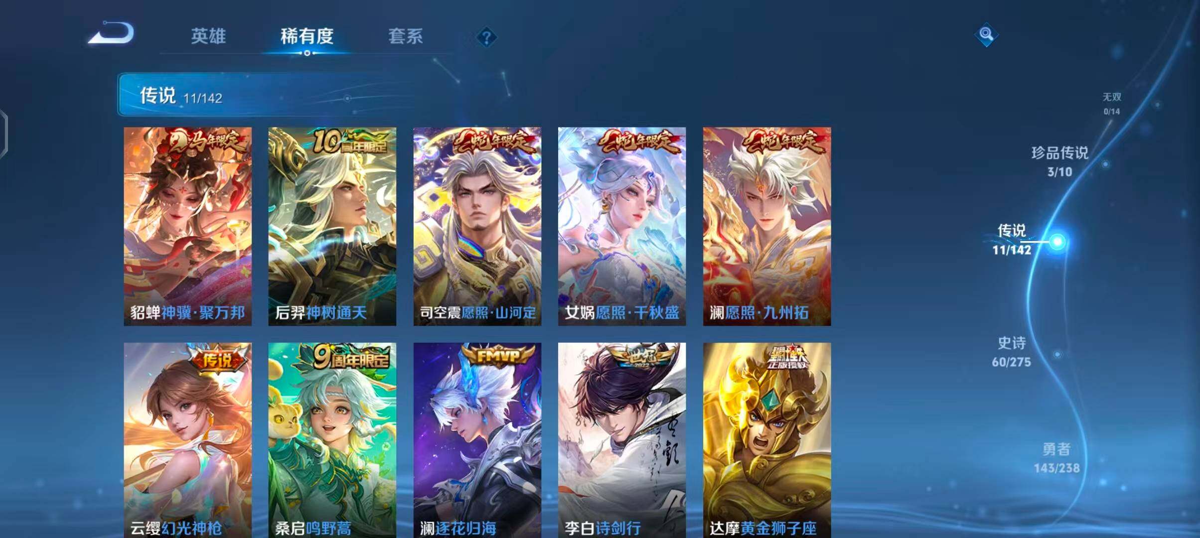 WZJZ4270243王者荣耀账号详情图12 WZJZ4270243王者荣耀账号详情图12