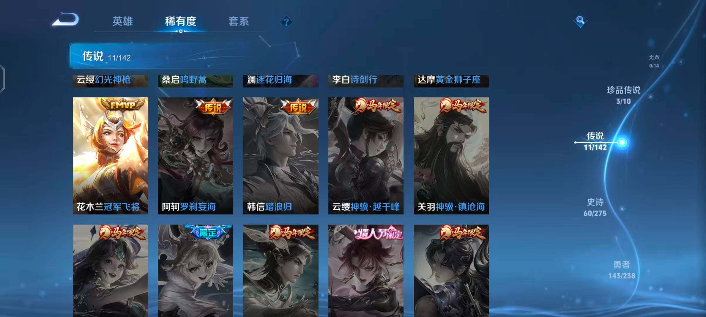 WZJZ4270243王者荣耀账号详情图13 WZJZ4270243王者荣耀账号详情图13