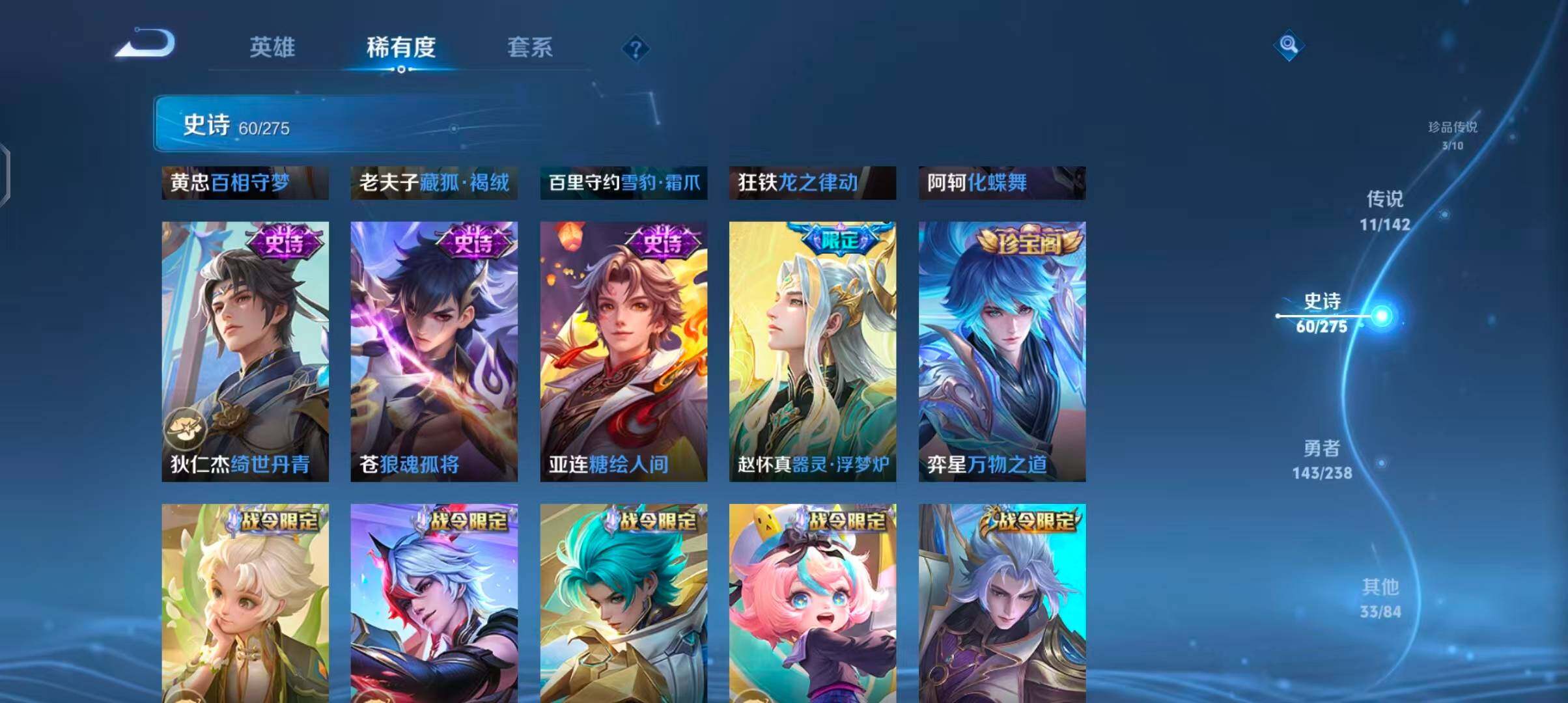 WZJZ4270243王者荣耀账号详情图15 WZJZ4270243王者荣耀账号详情图15