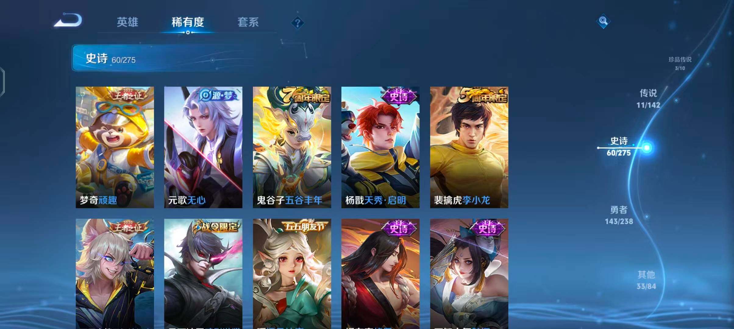 WZJZ4270243王者荣耀账号详情图16 WZJZ4270243王者荣耀账号详情图16