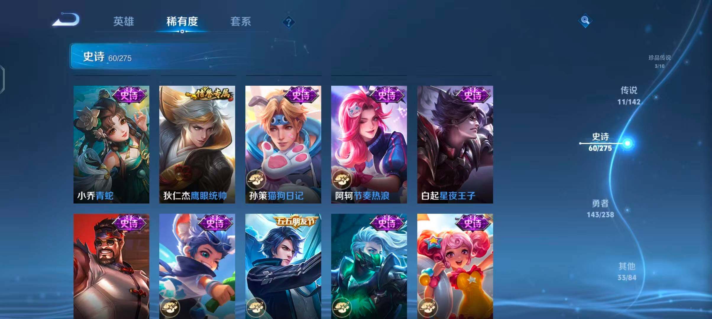 WZJZ4270243王者荣耀账号详情图17 WZJZ4270243王者荣耀账号详情图17