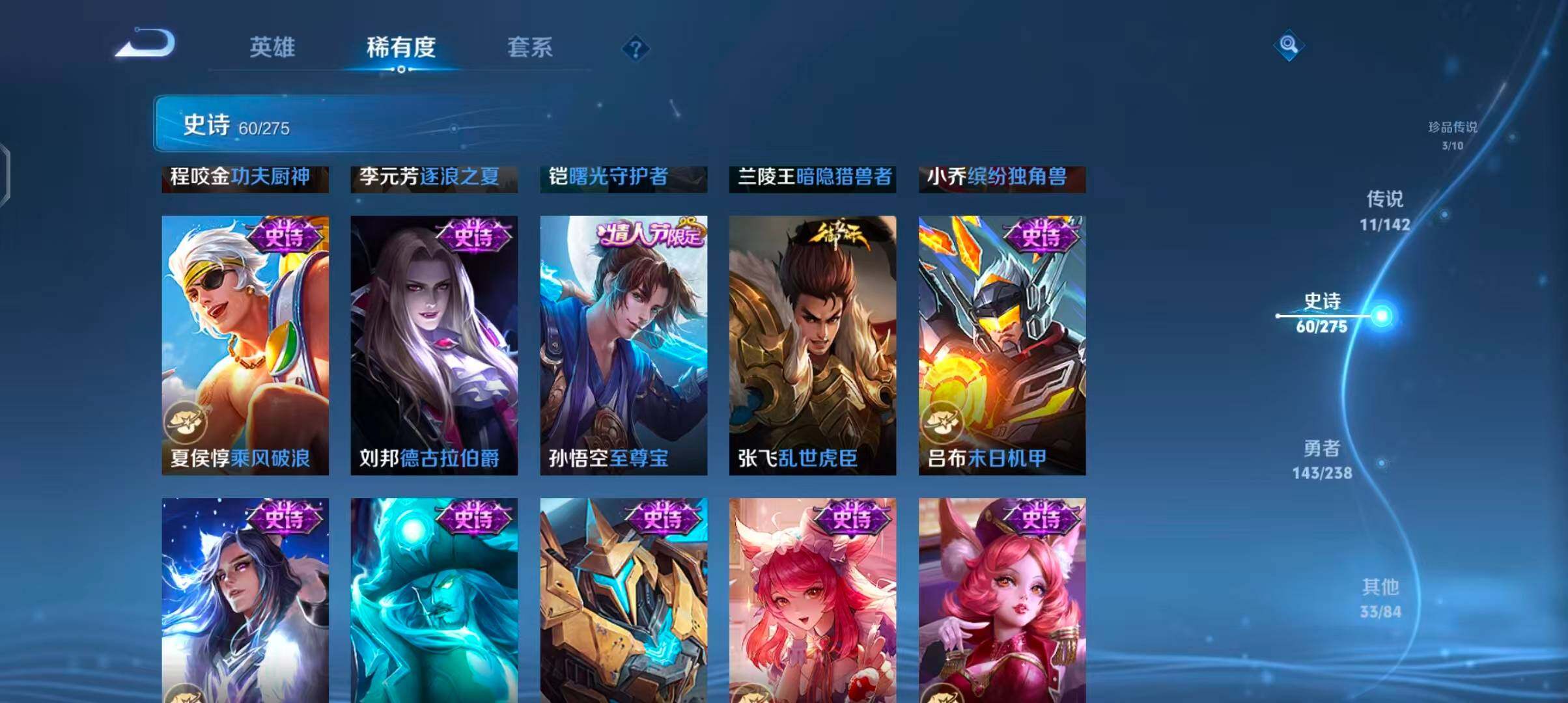 WZJZ4270243王者荣耀账号详情图18 WZJZ4270243王者荣耀账号详情图18