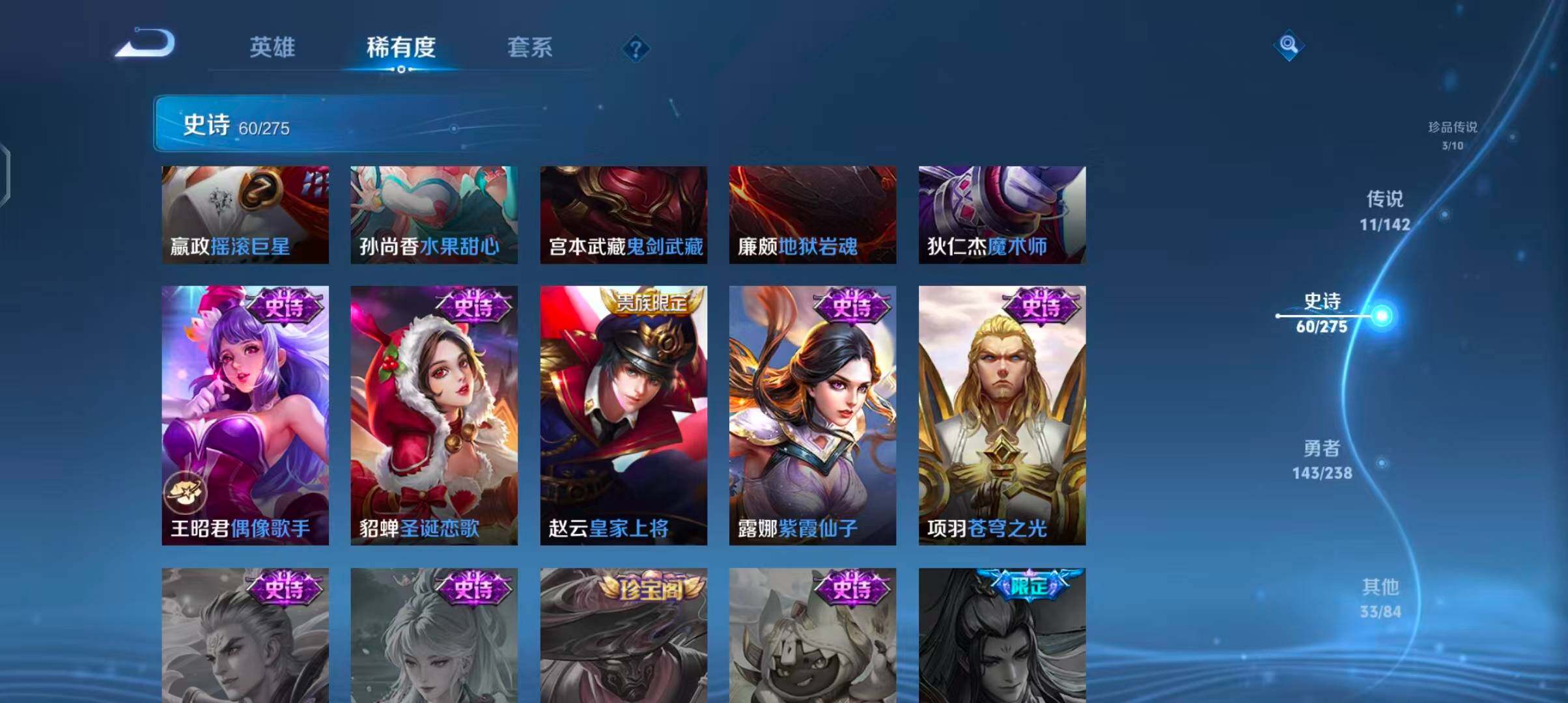 WZJZ4270243王者荣耀账号详情图19 WZJZ4270243王者荣耀账号详情图19