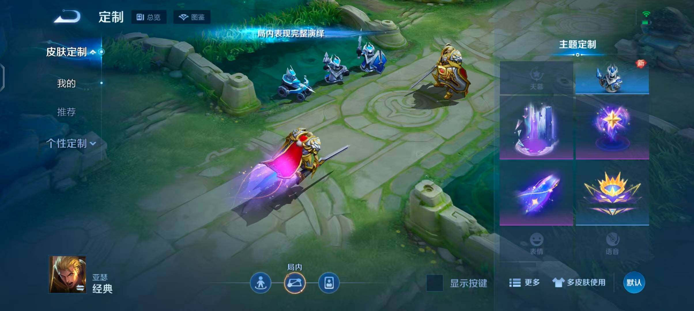 WZJZ4270243王者荣耀账号详情图21 WZJZ4270243王者荣耀账号详情图21