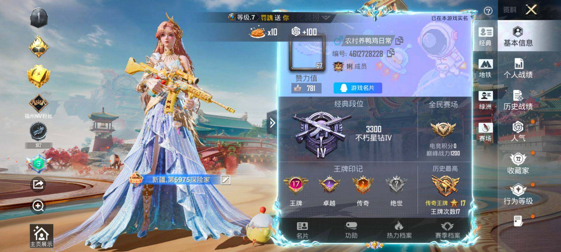 HPQM4148198和平精英账号详情图3