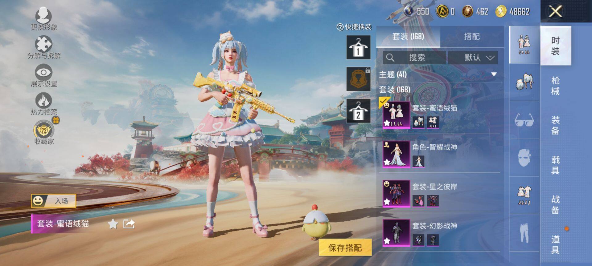 HPQM4148198和平精英账号详情图6