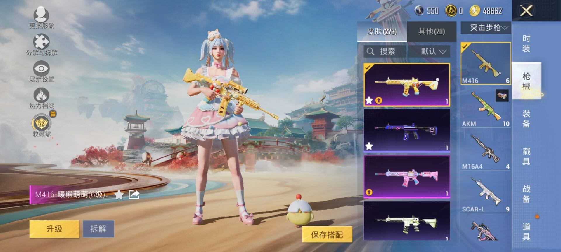 HPQM4148198和平精英账号详情图7