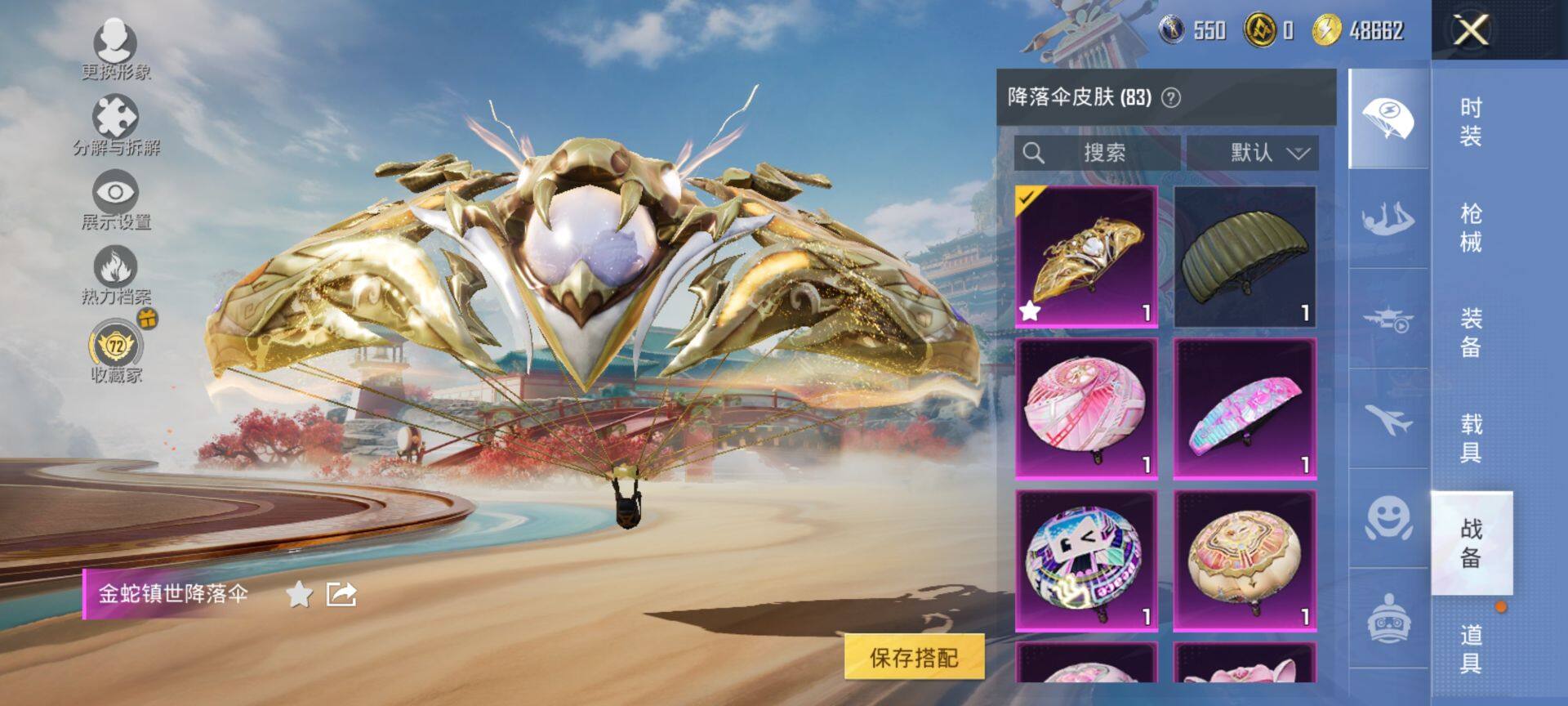 HPQM4148198和平精英账号详情图8